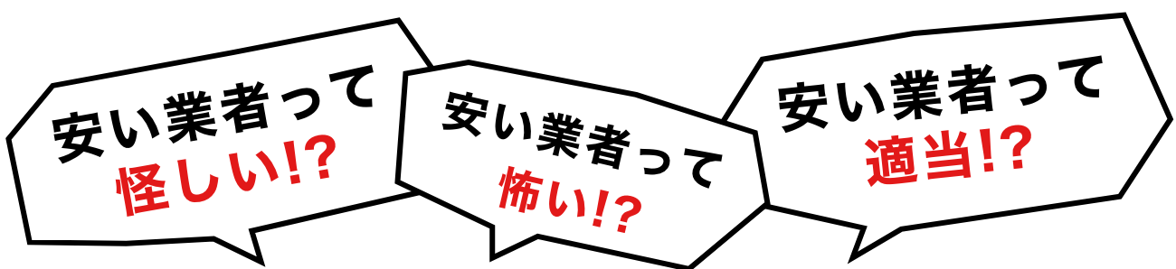 ゼロ賃貸はお客様サービスにもとことん本気！