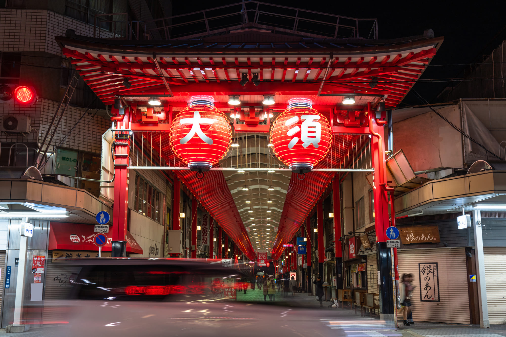 大須商店街